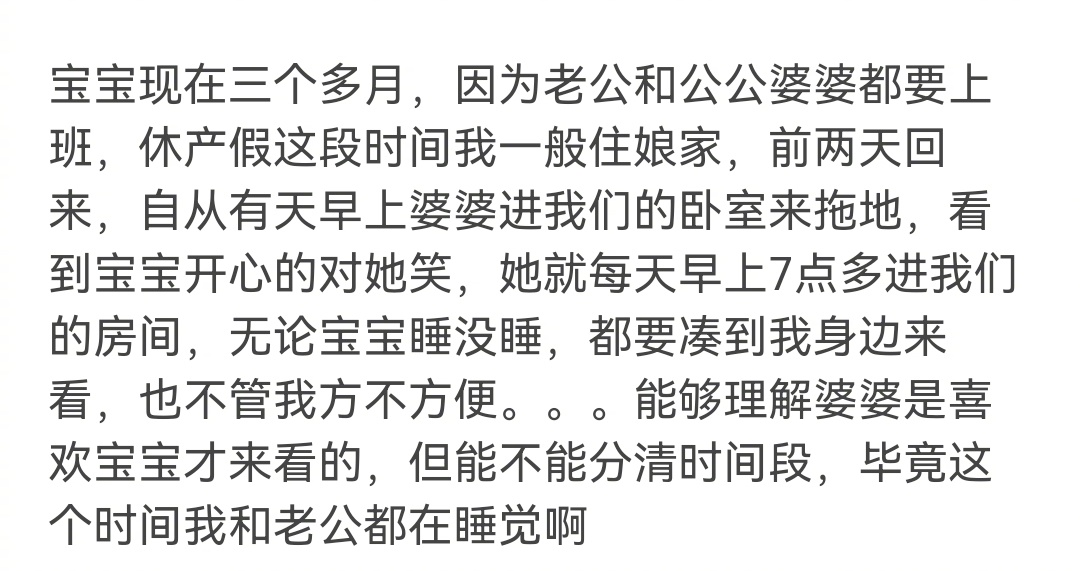 该怎么和婆婆沟通，让她早上不要进我们房间？ ​​​