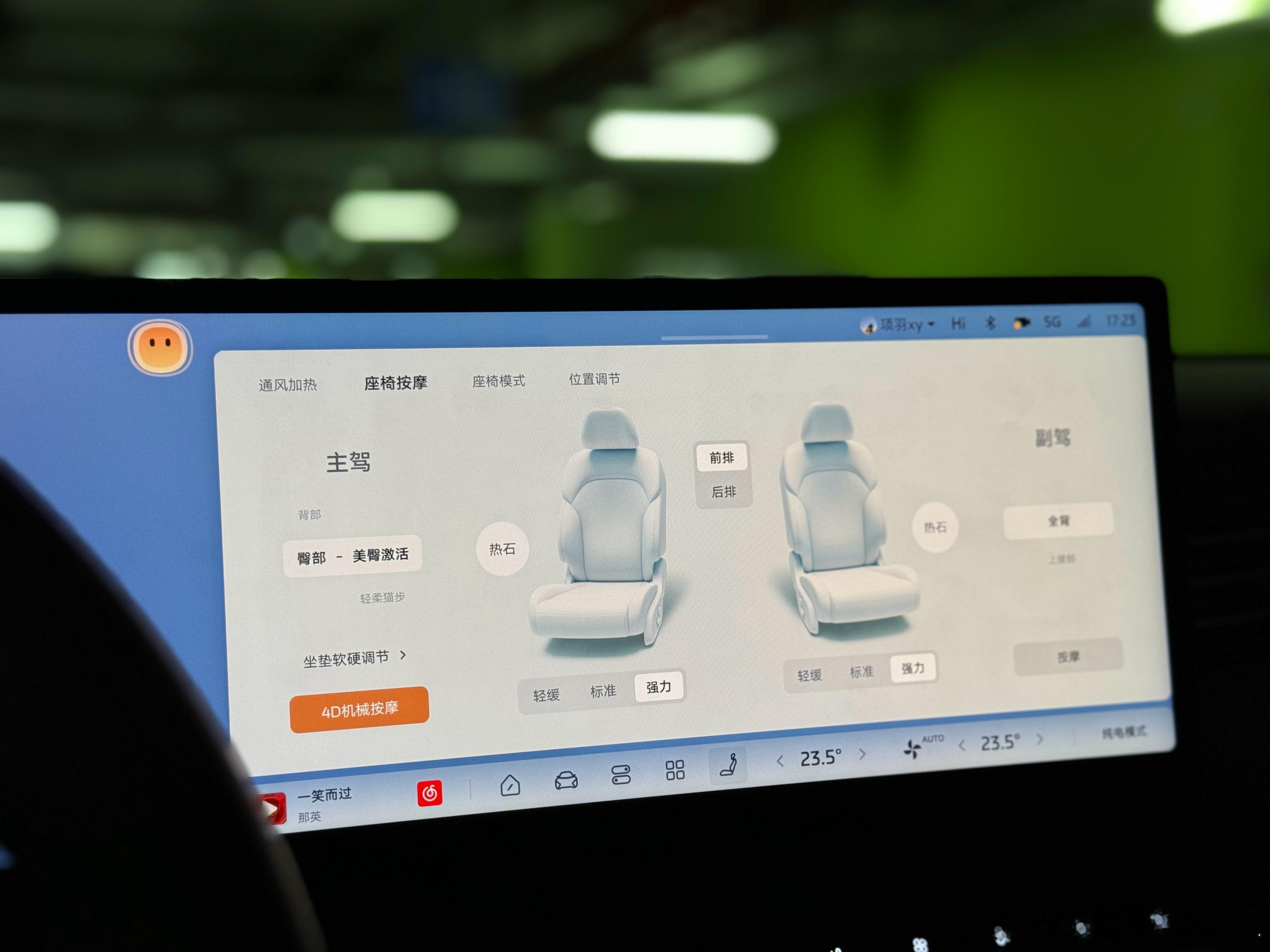 体验了下智己 LS9 的 4D 机械按摩，力道太足了，跟家用按摩椅子差不多了。