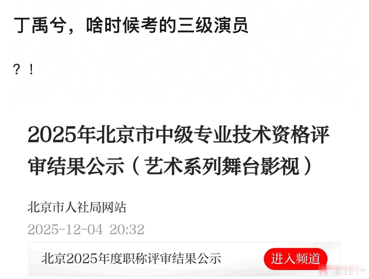 丁禹兮对自己的职业真的有好好规划吧，事业粉狂喜了 