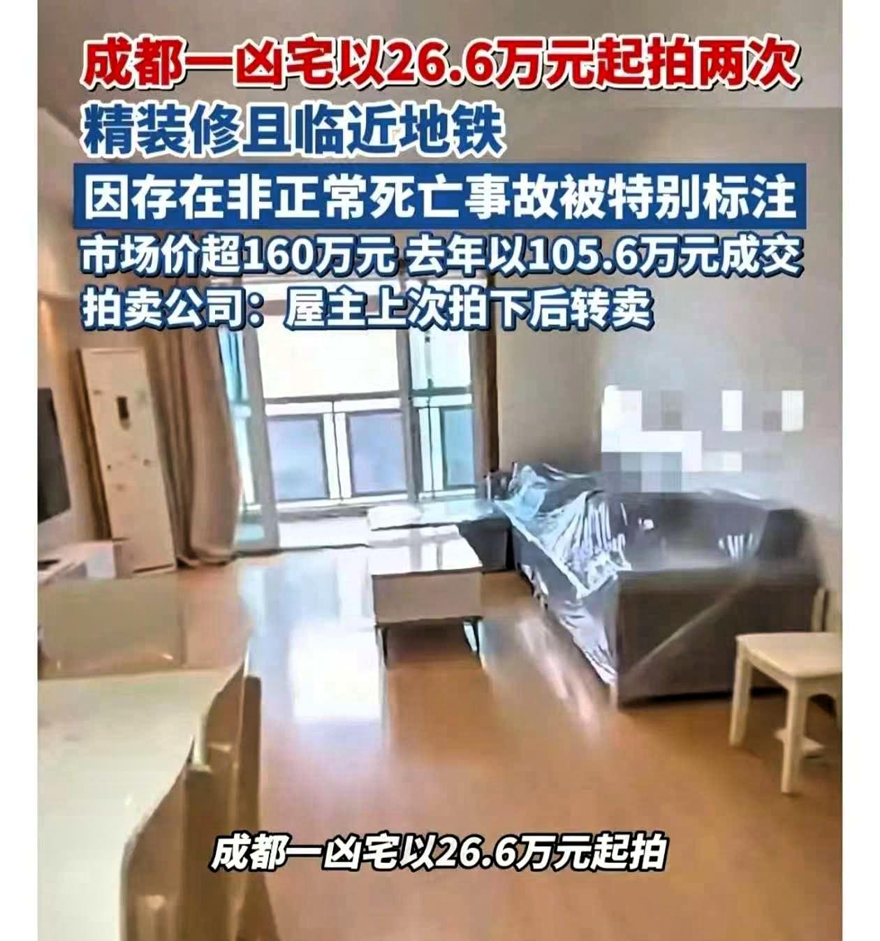 今天刷到成都一套房，彻底击碎了“穷比鬼可怕”的铁律。
 
这套位于双庆路的89平