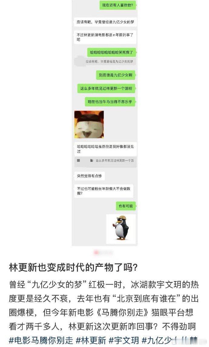 林更新也变成时代的产物了 林更新饰演的方协文是控制欲超强的霸总，十四爷也让人难忘