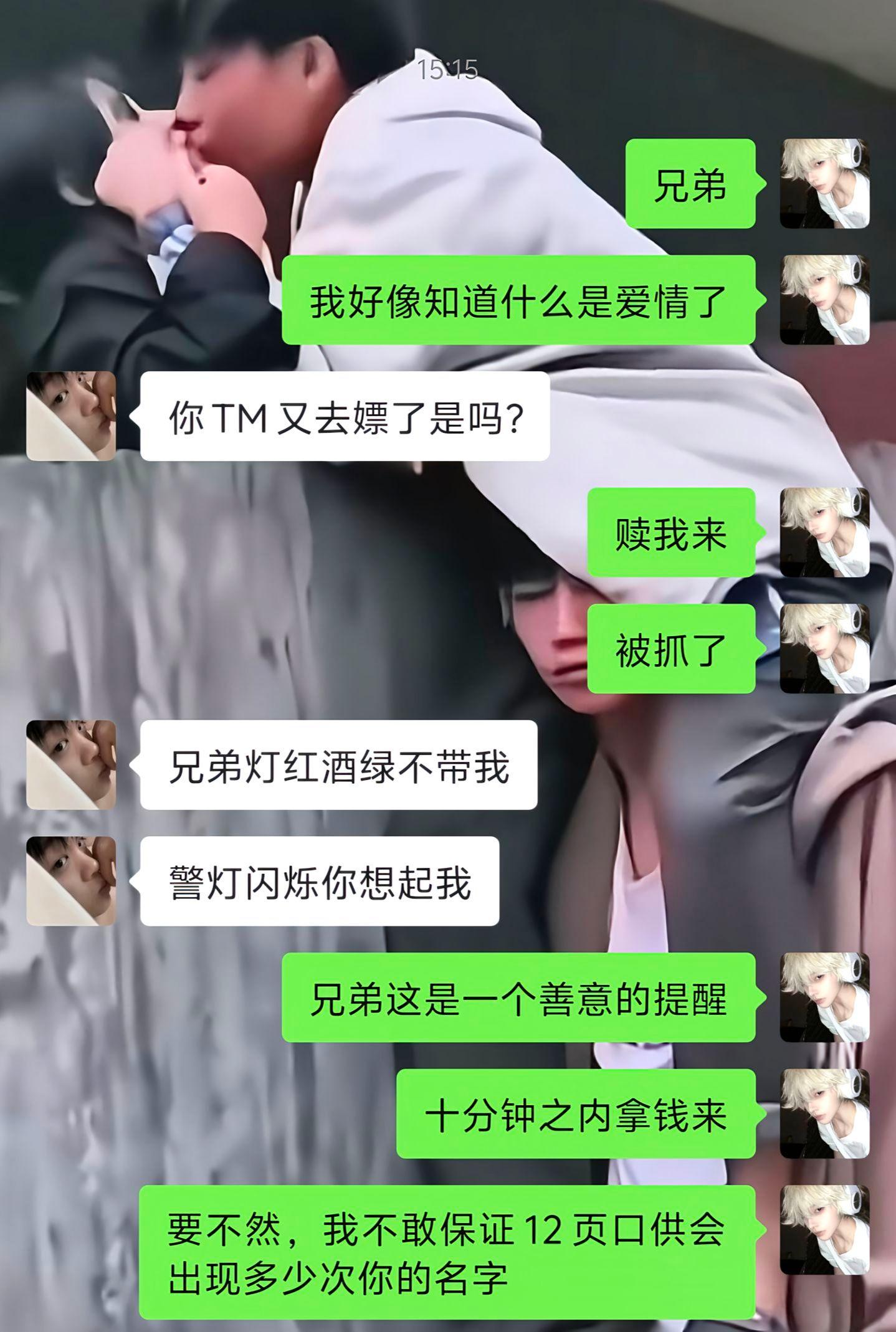 警棍打散兄弟情，口供全是兄弟人