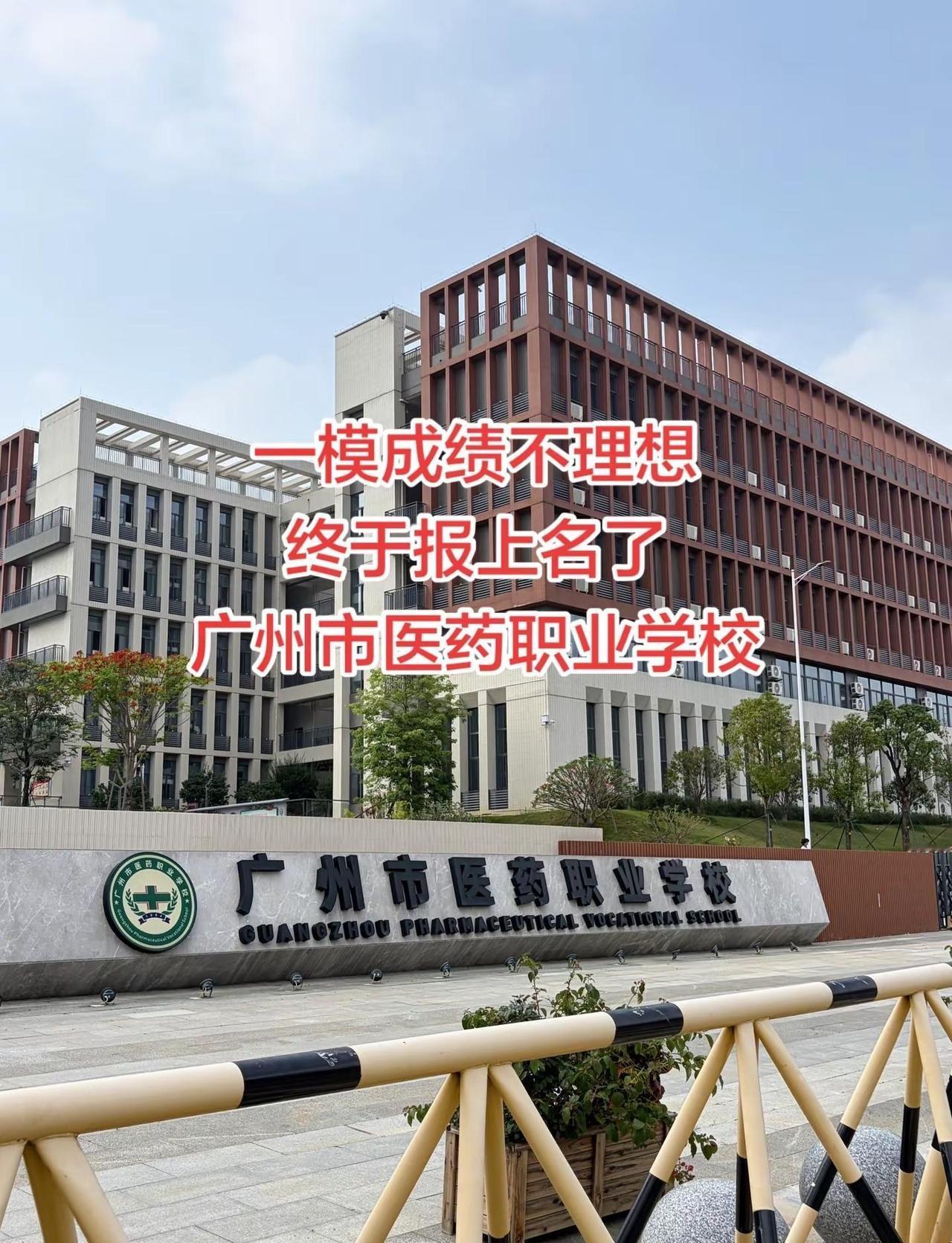 中考一模成绩不理想的学生家长注意了！一定要提前规划了解学校，减少升学信息差，重点