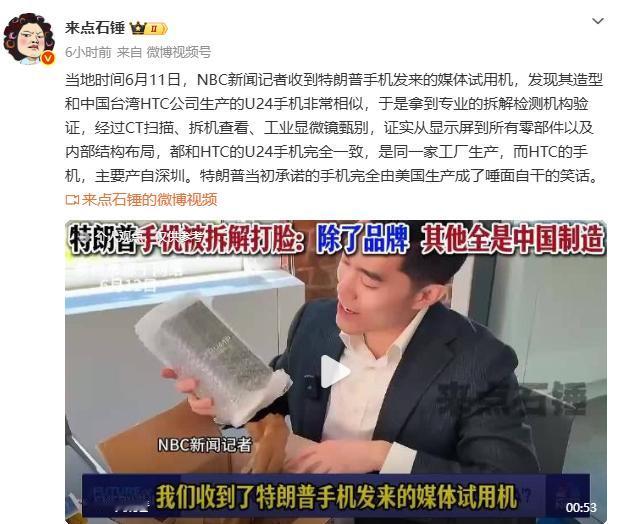哦，这就有点意思了。
HTC火腿肠在中国已经没有市场了，现在摇身一变成为TRUM