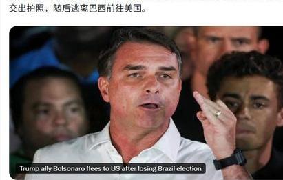 听起来怪魔幻的，前天拒绝承认败选，今天就逃到美国佛罗里达州……
一边坚称自己“从