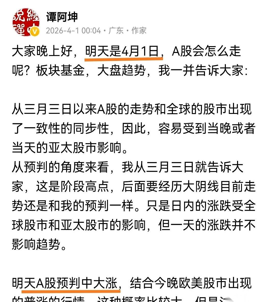 交易大厅里，昨天还是一片死寂，今天，空气里全是钱的味道。
一句从大洋彼岸飘来的话