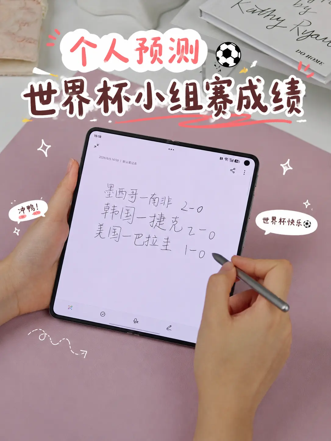 发现OPPO Find N6这支手写笔还挺方便的
写字有字迹优化
写完还可以圈一圈一点生成图表
这样看上去会比较整齐
我用它写了自己预测世界杯小组赛的成绩
话说你们怎么看？
不过不管小组赛怎样，反正我觉得冠军肯定是西班牙
到时候看比赛就知道了 
可惜今年很多比赛都是早上
工作日在家看电视是不可能的了
只能通勤的时候用Find N6大屏看
不过其实用手机也有好处
N6可以三分屏
一边看世界杯可以一边和朋友聊天
还可以和网友讨论
有时候遇到不熟悉的球员也可以分屏直接查
还有工位上偷偷用帐篷模式看其实也不是不行
就是担惊受怕了点。。。
话说这次世界杯你们看好哪一队拿冠军？ 
#世界杯  #小组赛  #世界杯赛程  #足球  #西班牙     