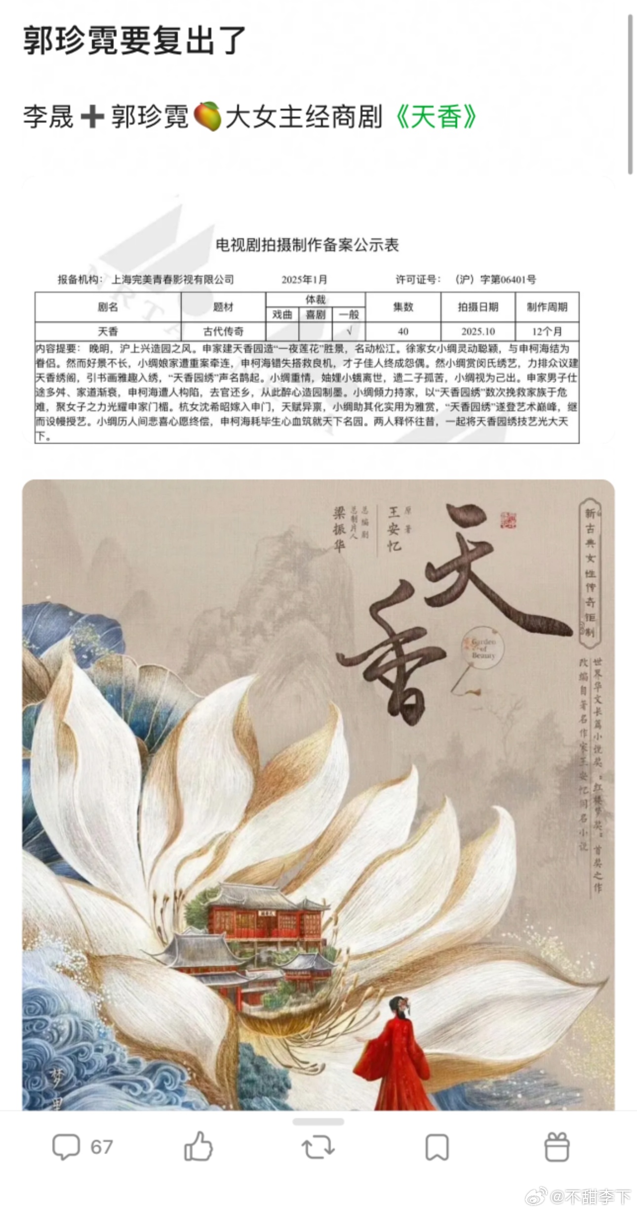 哦really ？我很喜欢她的合德 