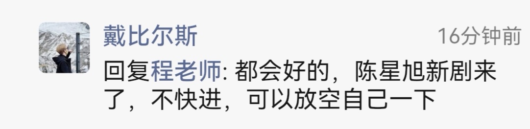 戴比尔斯这小伙儿真不错，他真的在默默的关注着9️⃣，短短一句话能给出很高的情绪价
