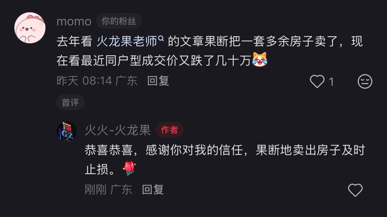 感谢这位网友的信任和报喜，这是一份强而有力的认同和鼓励，使我更有动力继续前进。❤