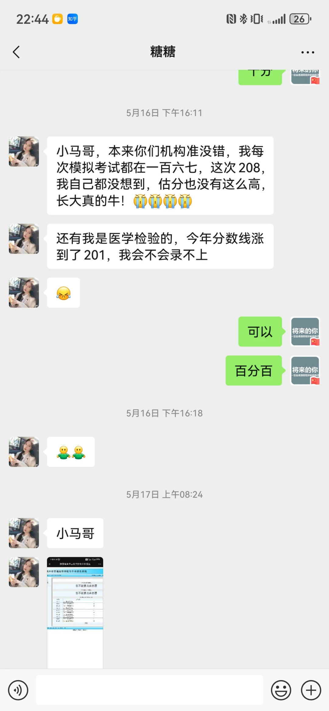 一个寒假从160到我208