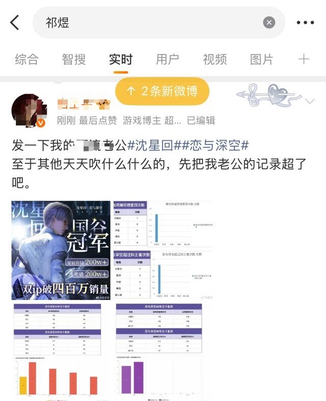 十分钟没删，你老婆沈星肥就等着挨超 