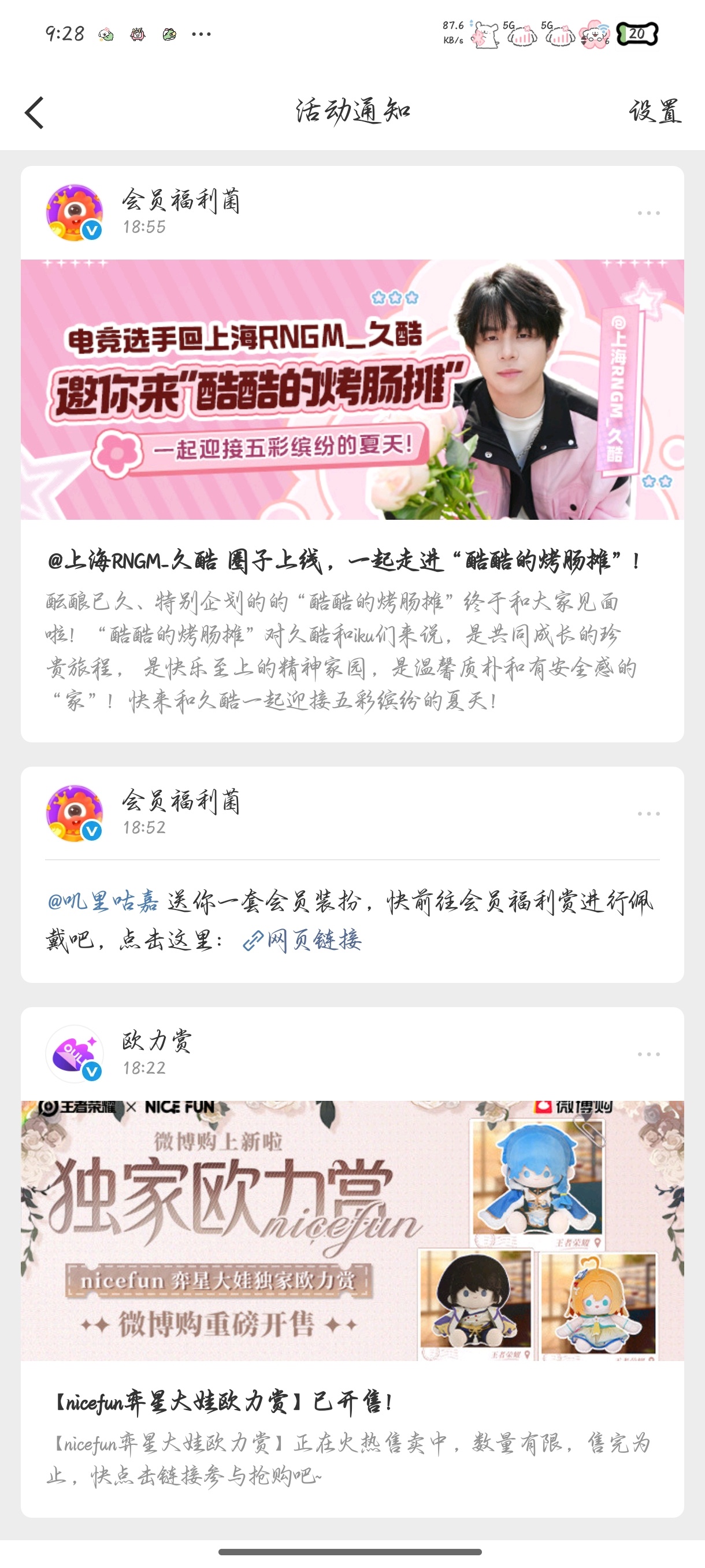 给我送的福利赏被小广告压了，微博好坏吧！但是很好看哦，我喜欢🥺🥺🥺🥲🥲