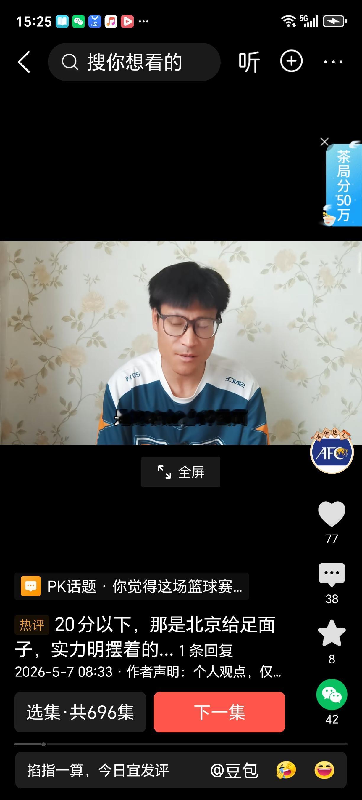 自媒体时代没有标准答案，同样的一件事有不同的看法。
图①是辽宁籍自媒体人董大眼对