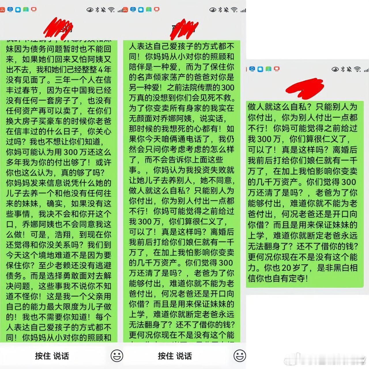 严军晒与严浩翔聊天记录导火索是严军于5月1日严浩翔演唱会期间发布断绝父子关系声明