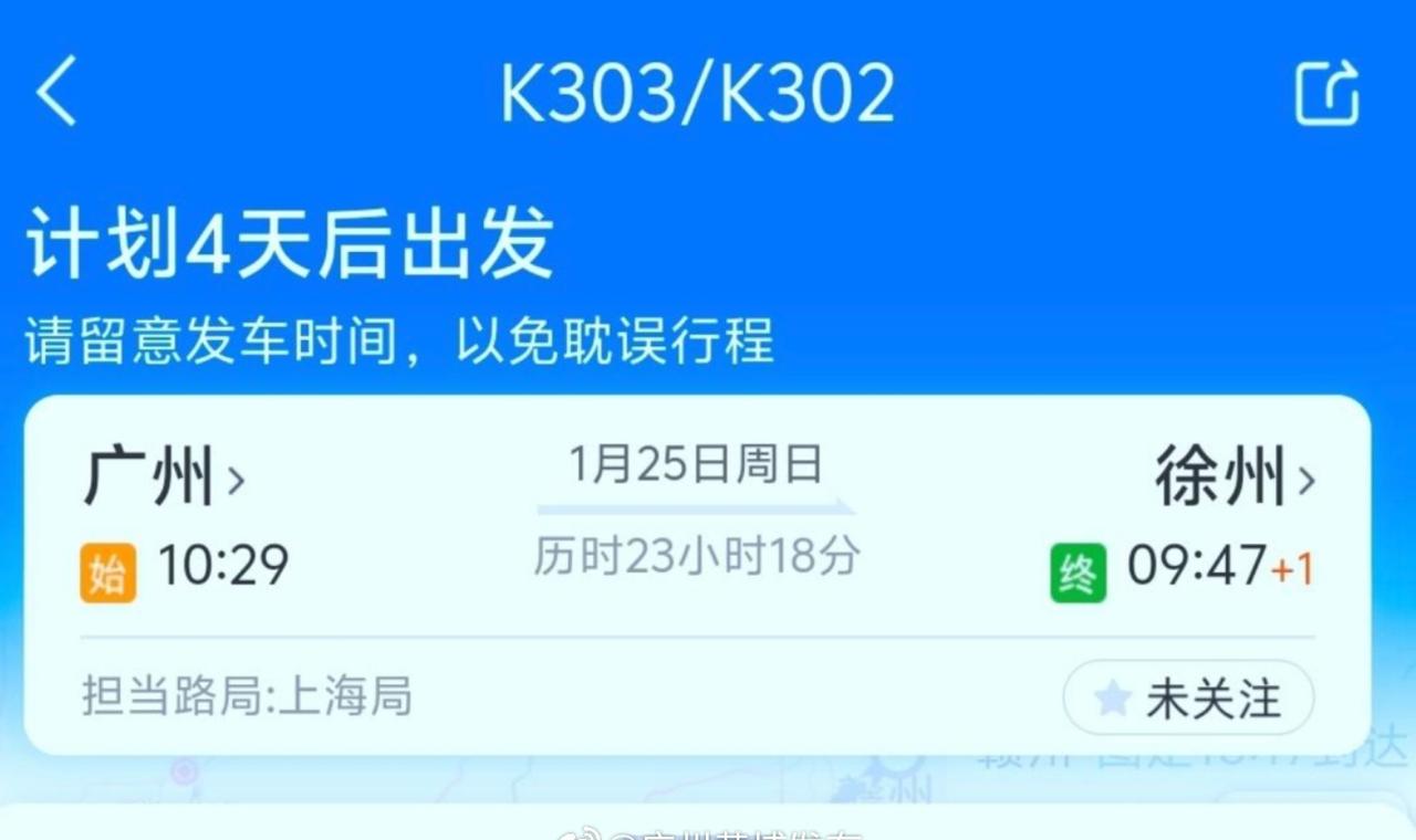 【广州火车站将于25日“告别”绿皮车】据了解，广州站始建于1910年，1911年