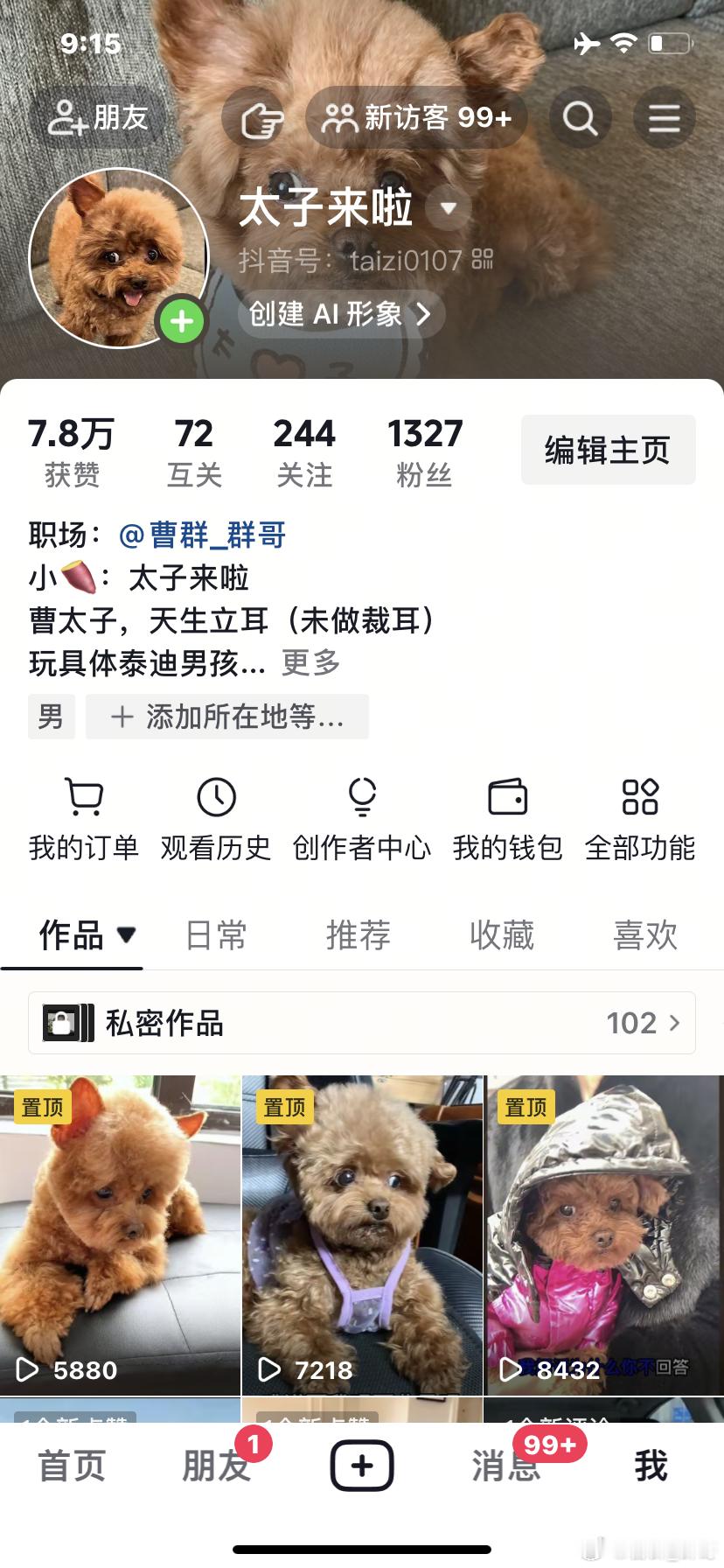 火的能量究竟有多强？比如之前可能很久不涨粉或是涨粉速度很慢，火一来，不管是拍的视