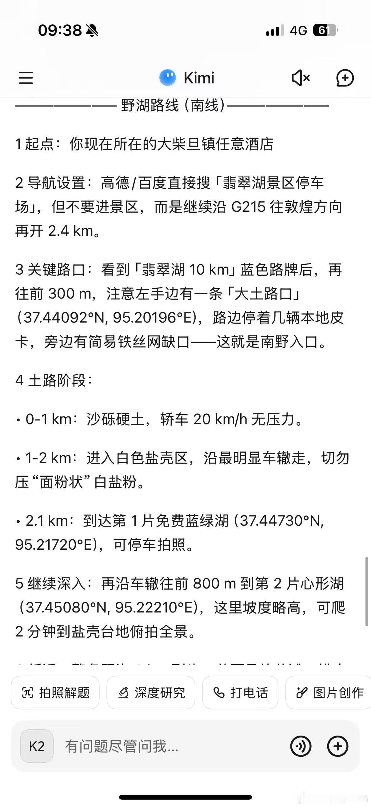我服了kimi说有皮卡就有皮卡  ​​​