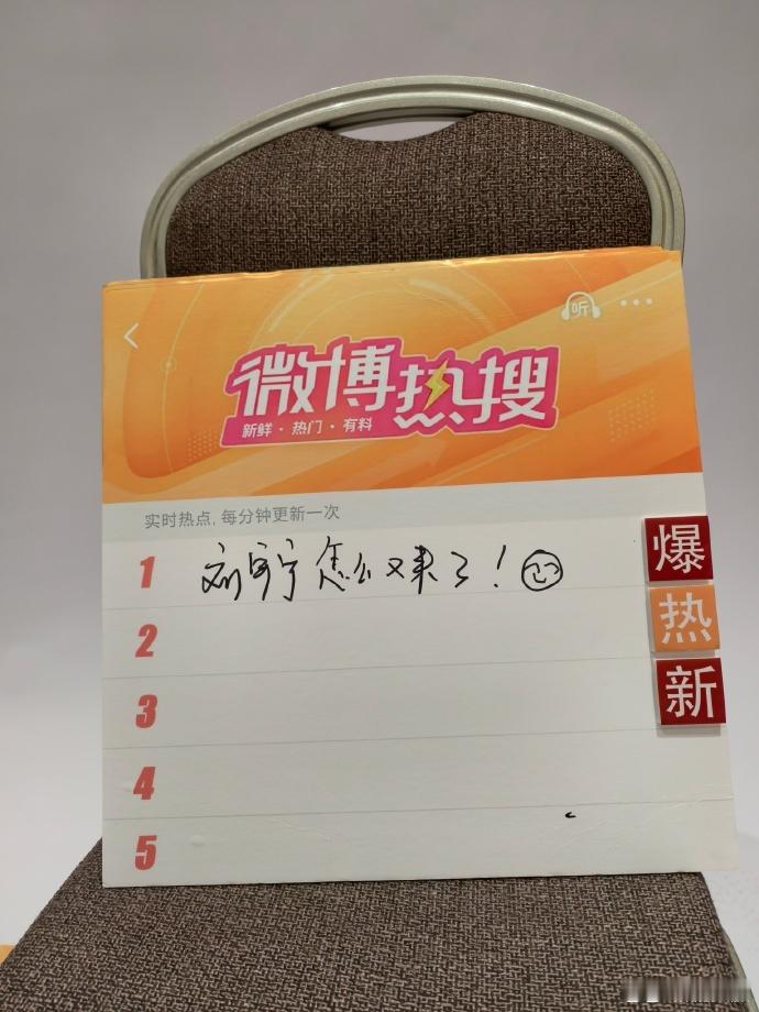 刘宇宁想上的热搜  《音乐缘计划2》刘宇宁想上的热搜，原来是吐槽自己的呀，发现他