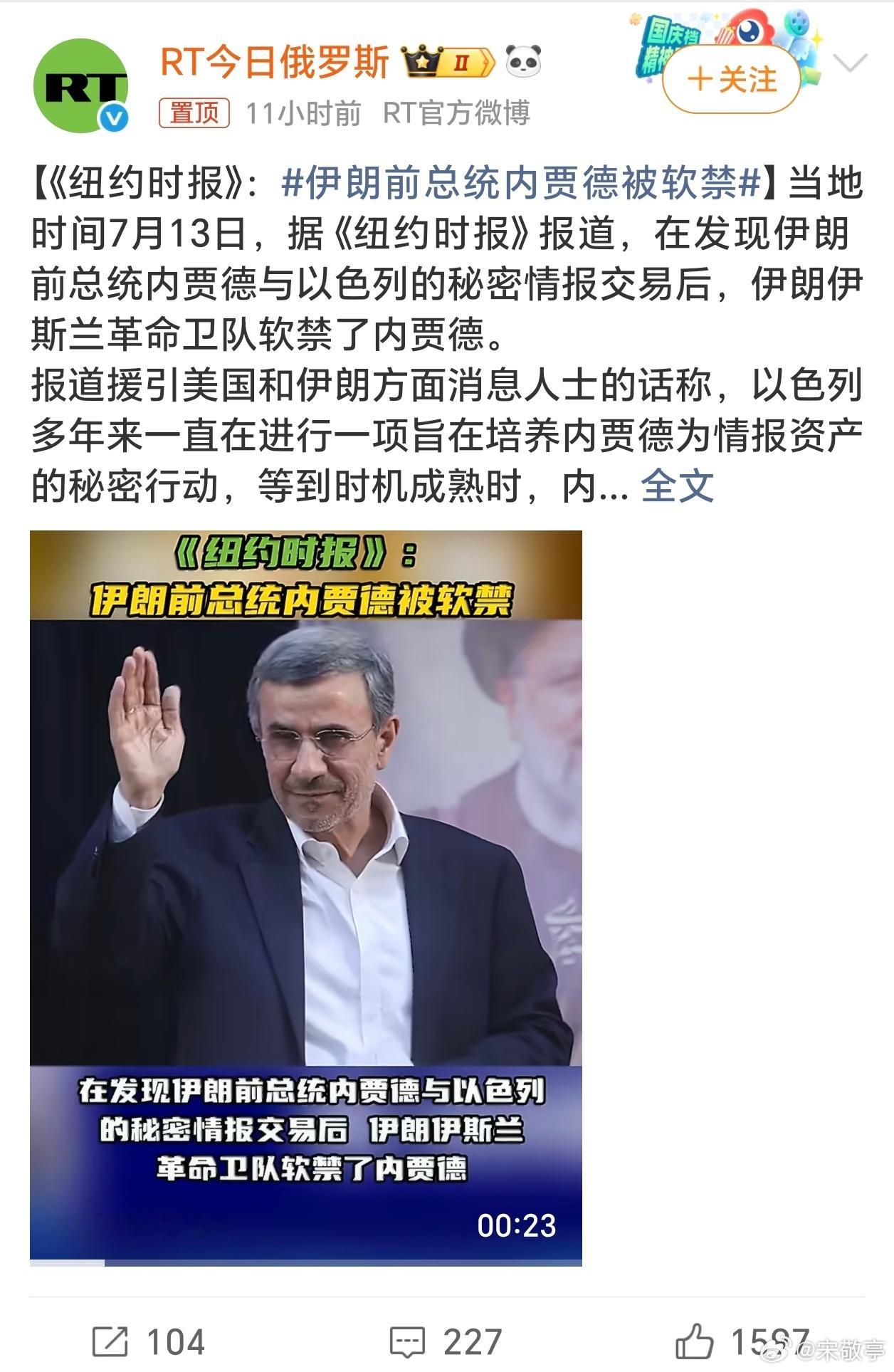 伊朗前总统内贾德被软禁太魔幻了吧？当年的反以斗士强硬派内贾德，如今为了权利和以色