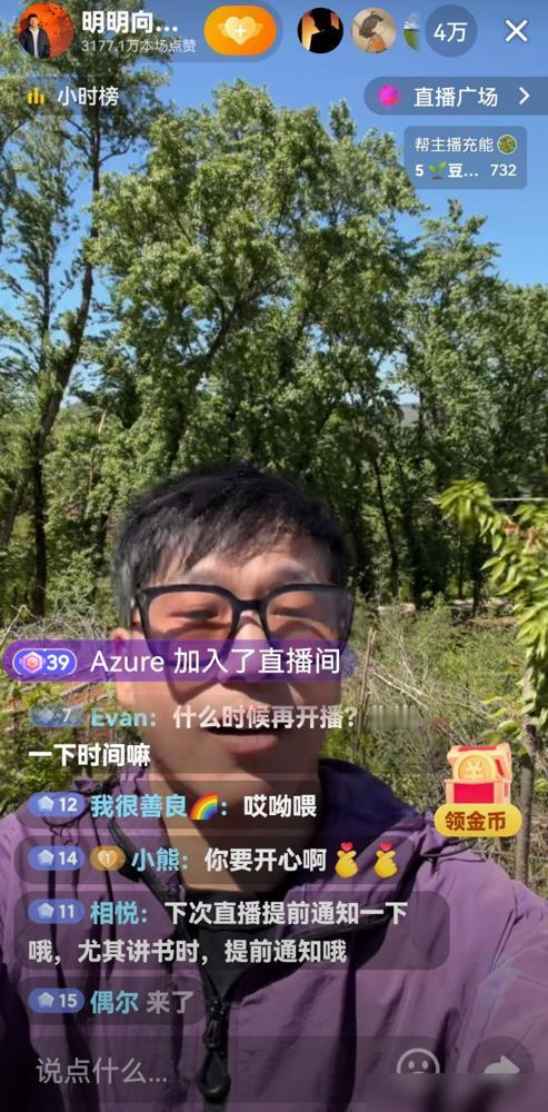 人气40倍碾压老东家。
离职主播回村第一天，就把公司的脸按在地上。
西安交大