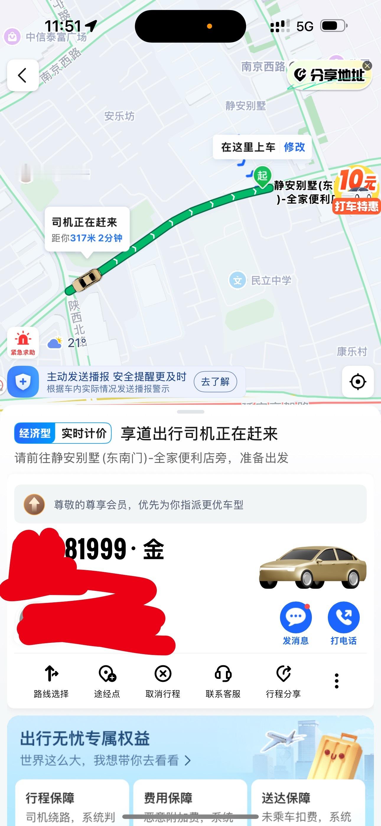 我怎么判断一天顺不顺。 就是从一觉醒来出门遇见的第一件事。第一串数字来判断。 ​