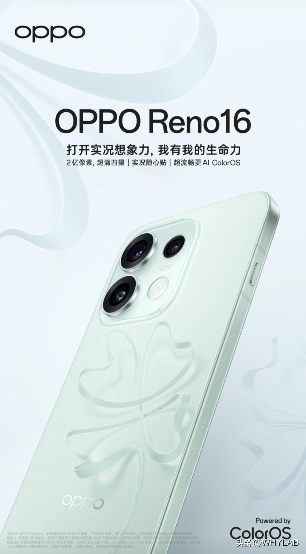 OPPO Reno16 多了一个新配色——半夏青，今天 12:00 上市，好看吗