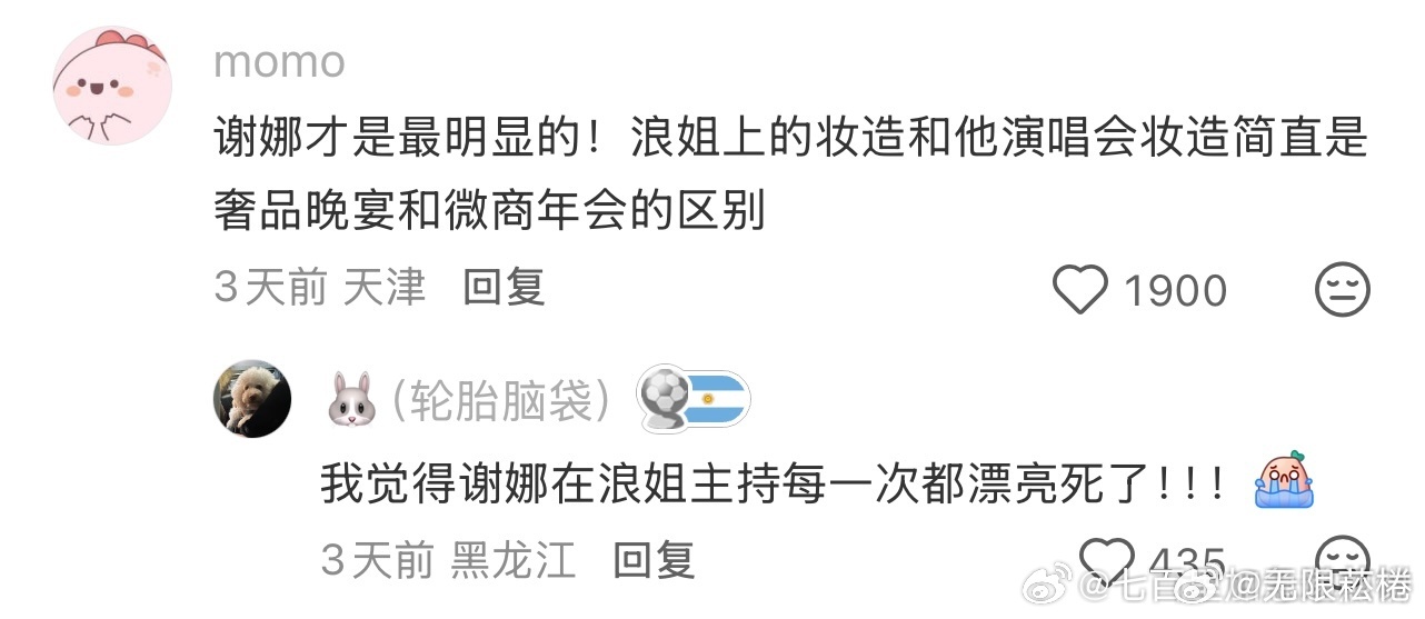 歌手那个节目里很多人被打扮的美帅 