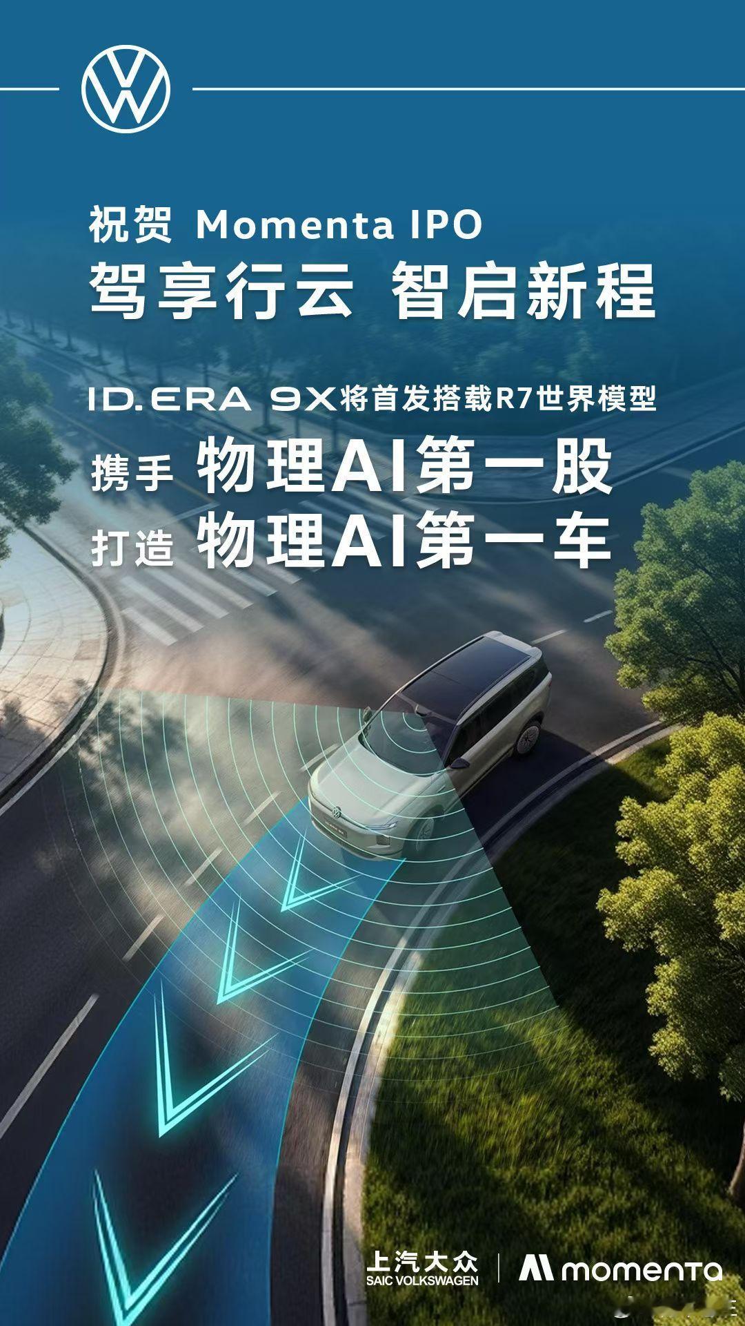 懂车老王 之前就有小伙伴问，这个事儿早就实锤了，借着Momenta成功IPO 这