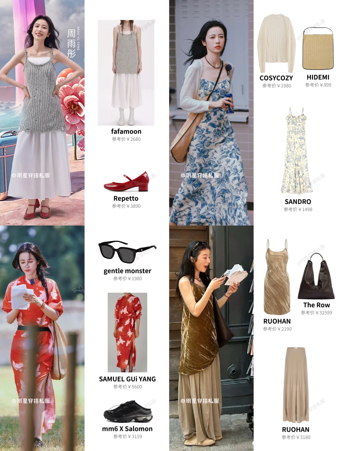 花少6终于要来了，期待松弛感的神周雨彤