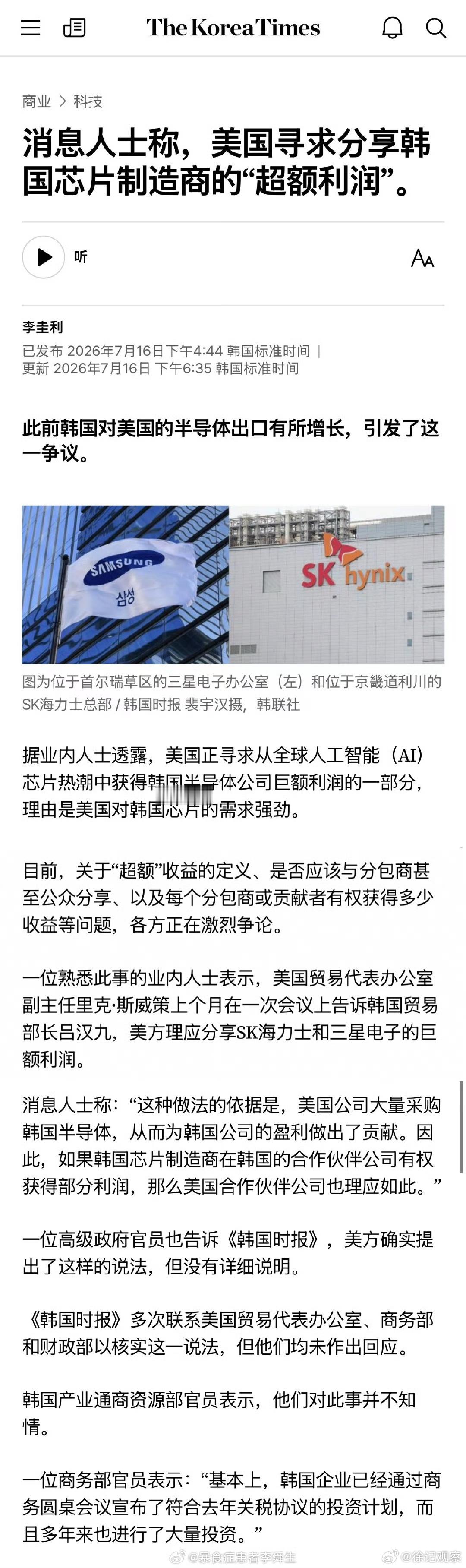 李在明肯定没可能把海士力的利润分给普通韩国人。但是李在明很可能不得不把海士力的利