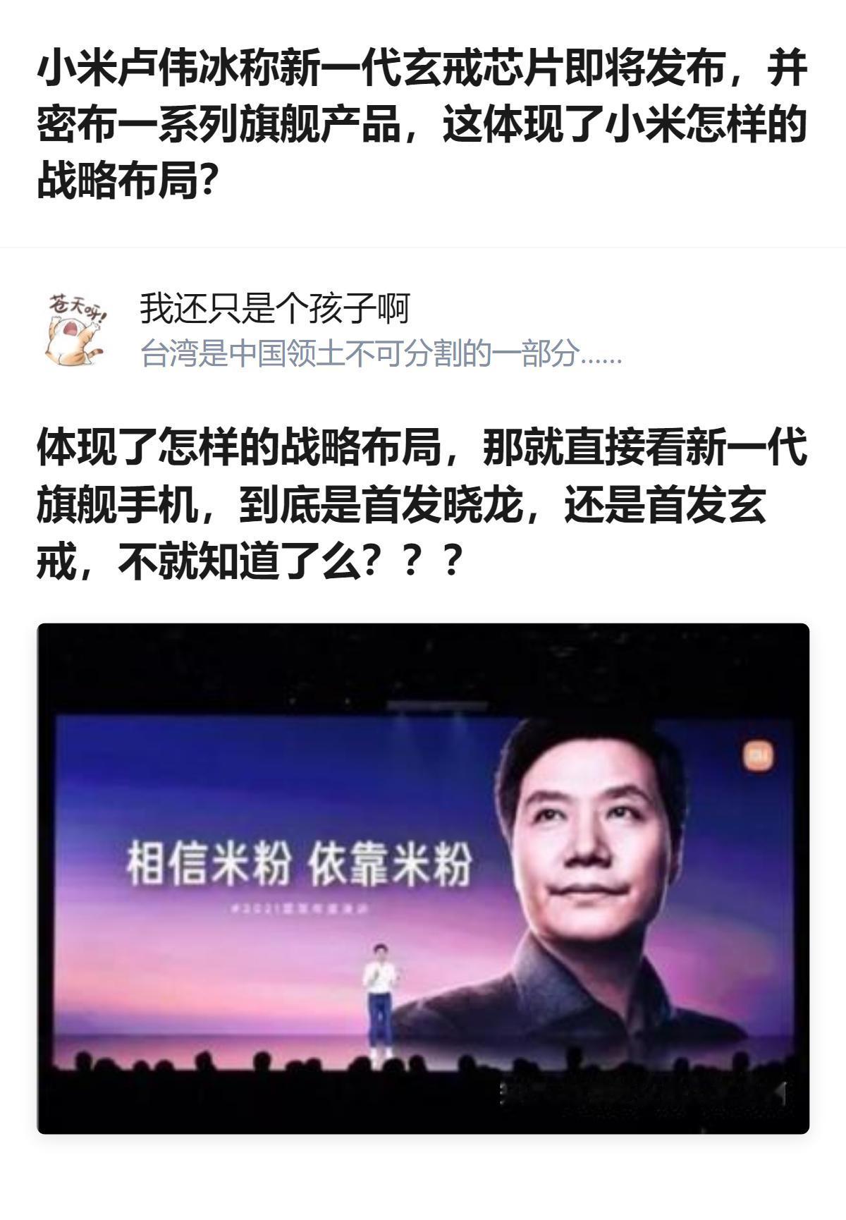 至少能看出小米是真在往自研芯片的量产落地死磕，不是喊口号，是真把芯片往旗舰机里堆