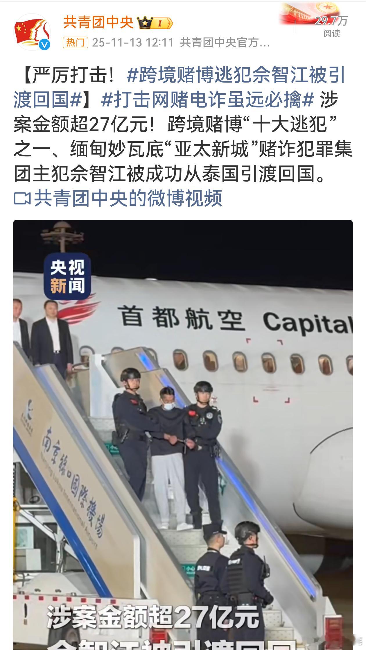 彰显了我国打击跨境赌博犯罪的坚定决心和强大能力。法网恢恢疏而不漏，任何妄图通过跨