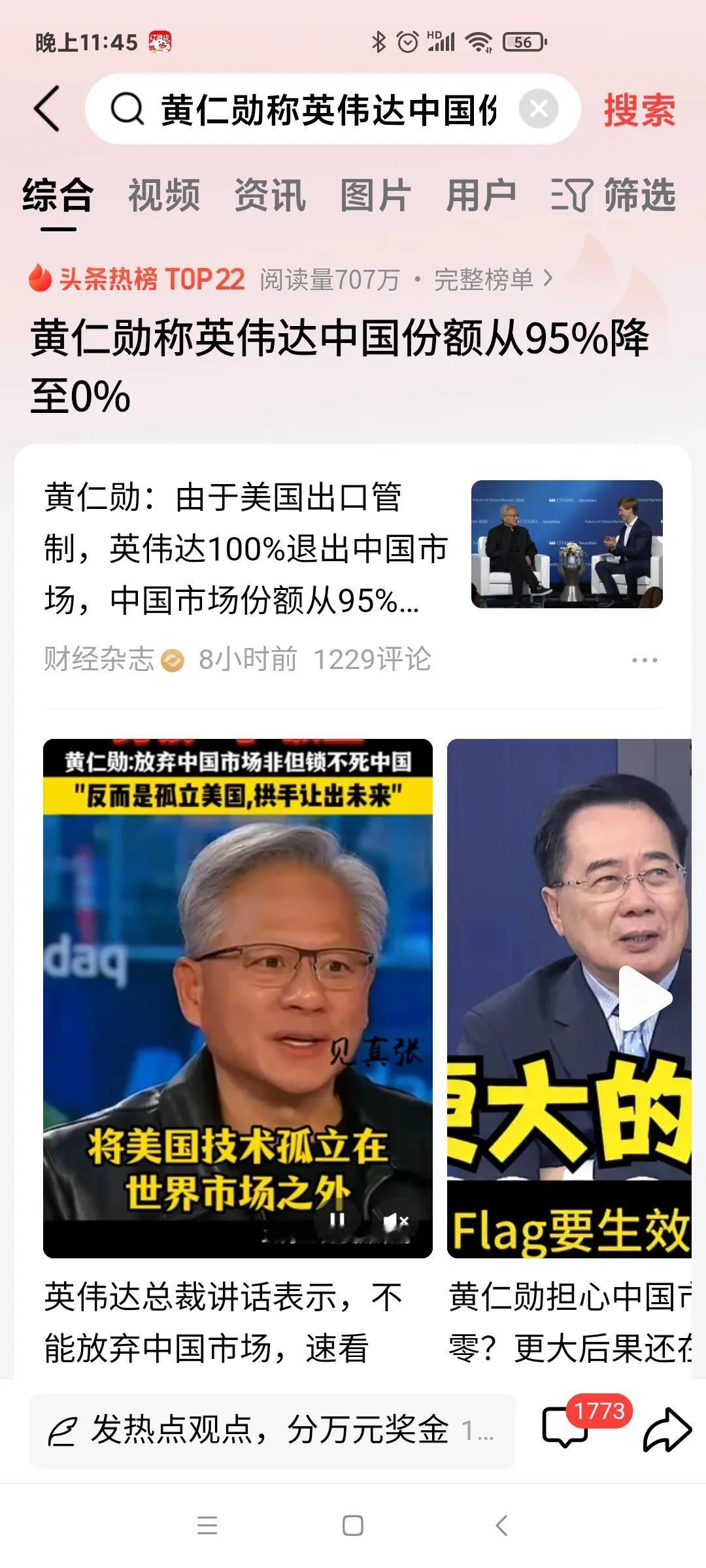 时间线拉长，黄仁勋说的会有道理！
美出口管制让英伟达放弃中国市场是不明智的！
放