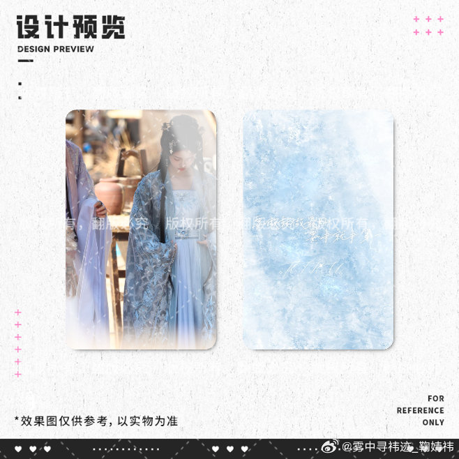 一则《来战》ybc鼓励卡（无实物需自印，共20张）鞠婧祎阿黛鞠婧祎来战