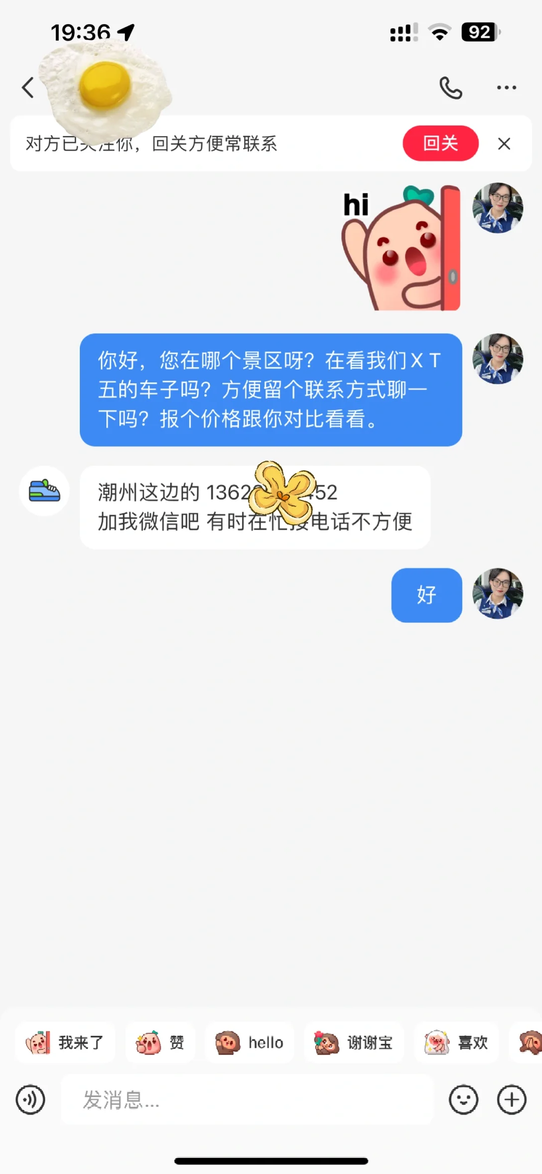 恭喜红书客户信任 坐高铁过来订XT5一台