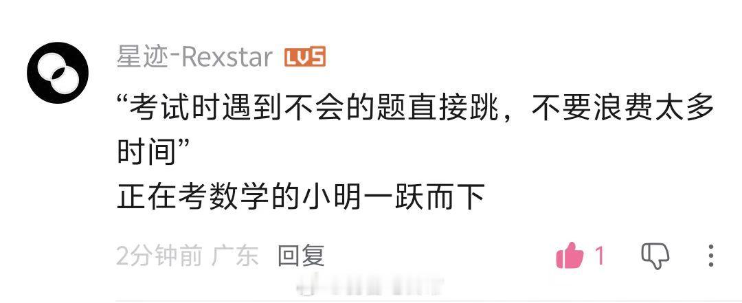 不会的题目直接跳