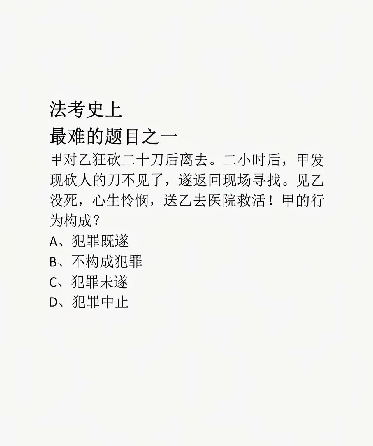 所以正确答案是什么[吃瓜群众]