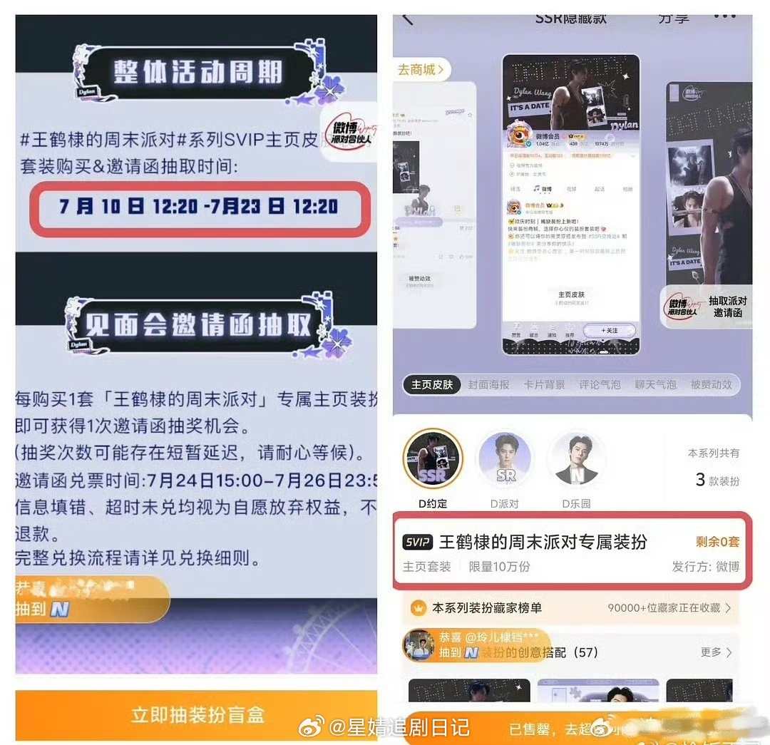 王鹤棣粉丝为了见王鹤棣48小时花了300w啥水平