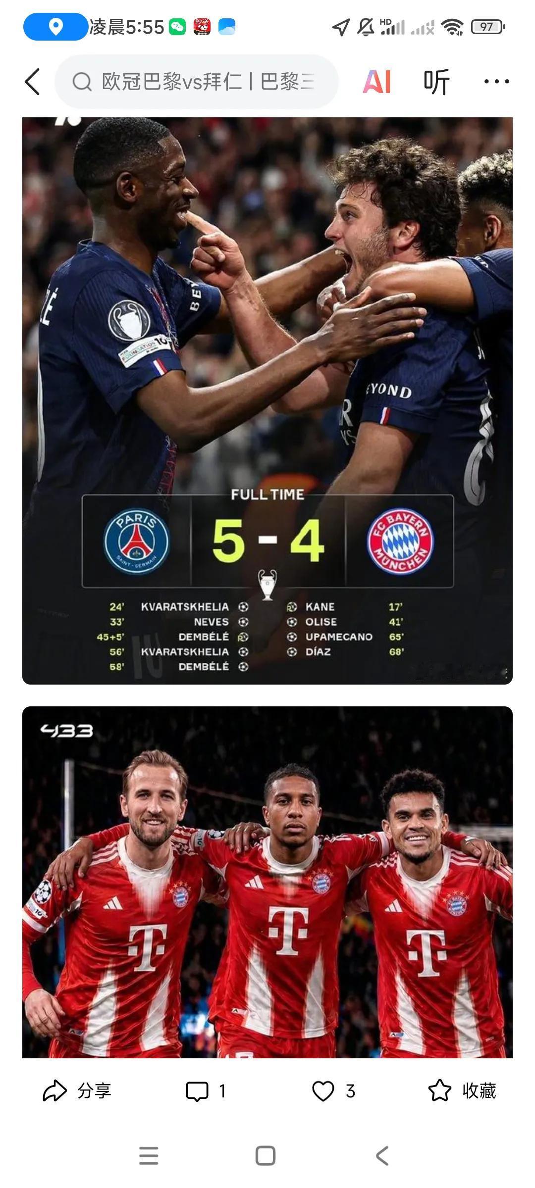 拜仁与巴黎欧冠半决赛，代表了世界最高水平，双方都是节奏非常快，对抗很强，射门果断