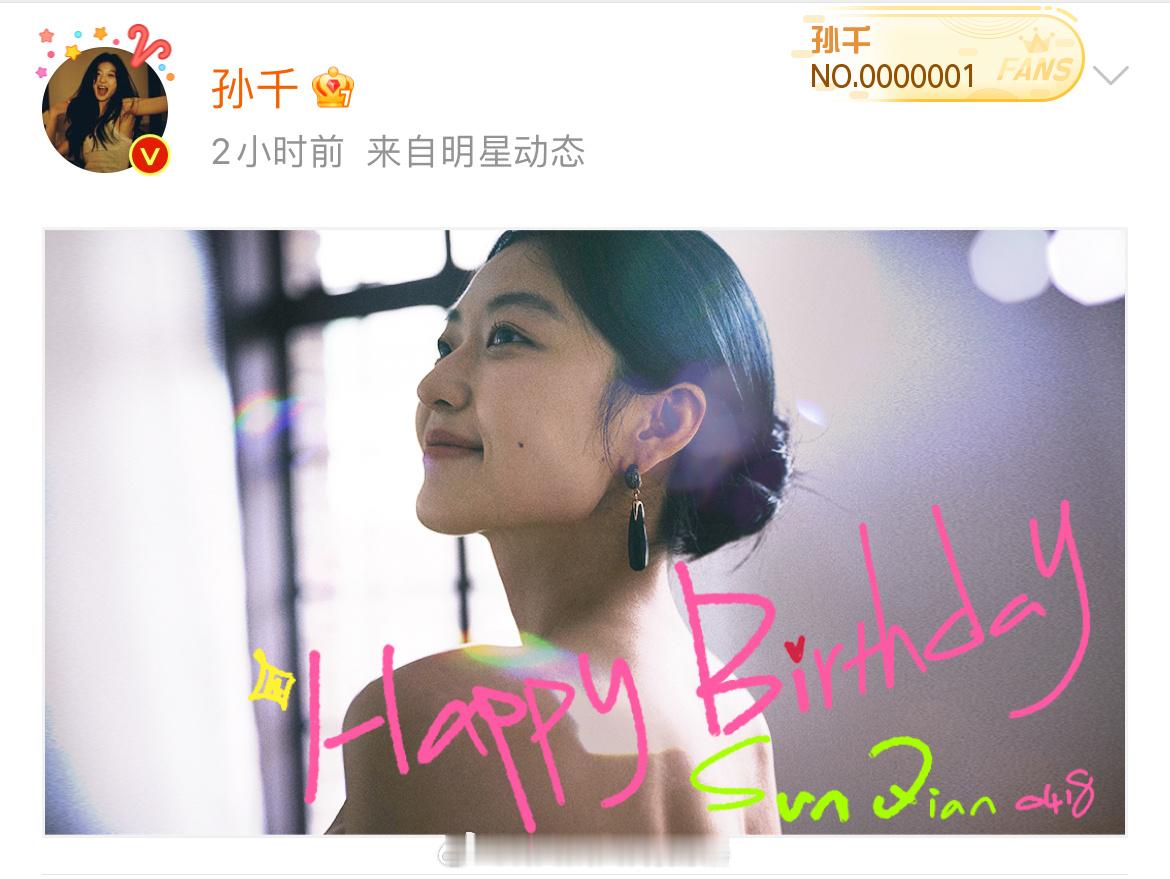 陈靖可怎么没给孙千送生日祝福呢？？我的cp今天为啥没互动？？#快把陈靖可放出来陪