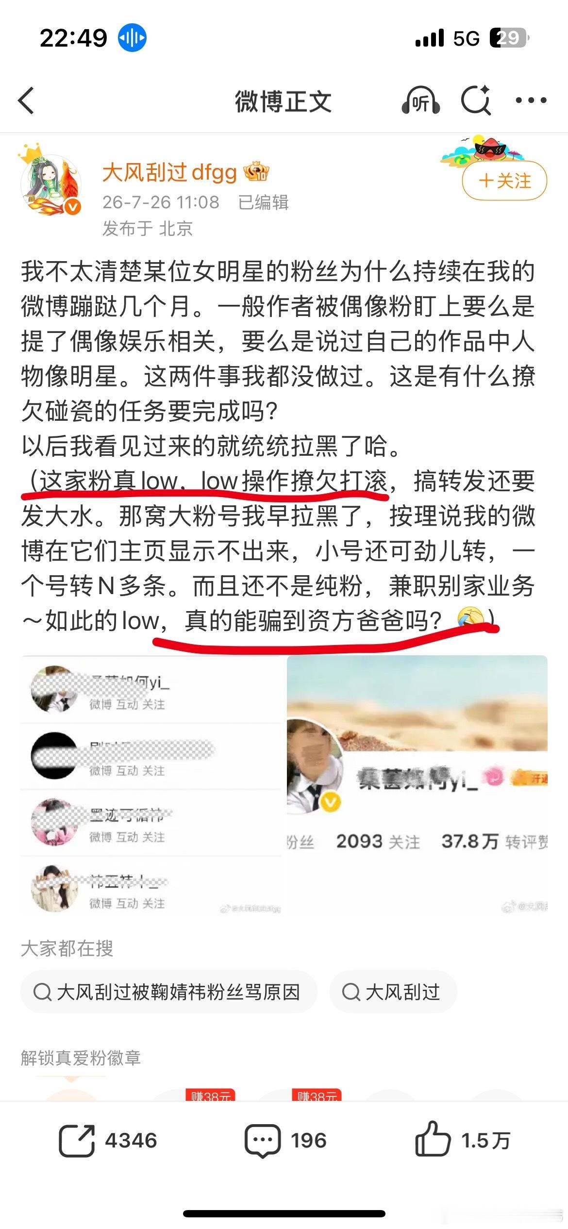没办法谁让🍊家大粉多呢？是不是你没有羡慕了 根本不需要🍊丝小🐭出手 因为你