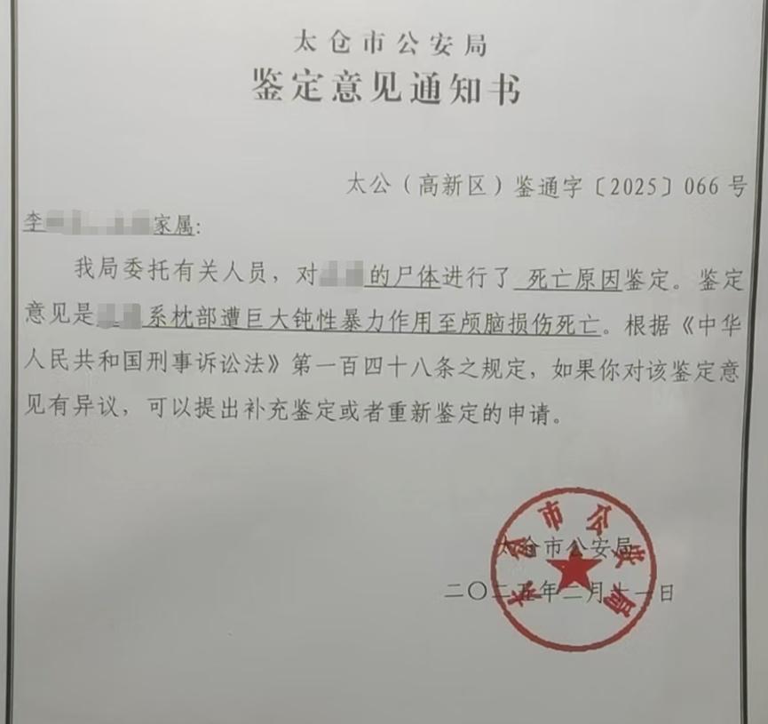江苏李某虎一个月内三次预谋杀害妻子一事，有了后续进展！2023年，经人介绍，（2