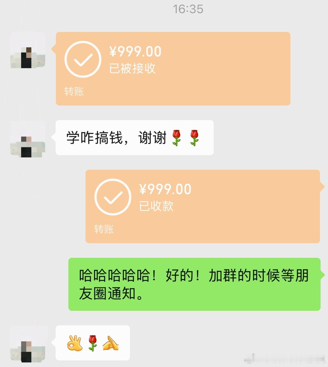 感谢支持！我的方法和思路，你们学会一半，拿去欺负欺负你身边的人，对他们进行降维碾