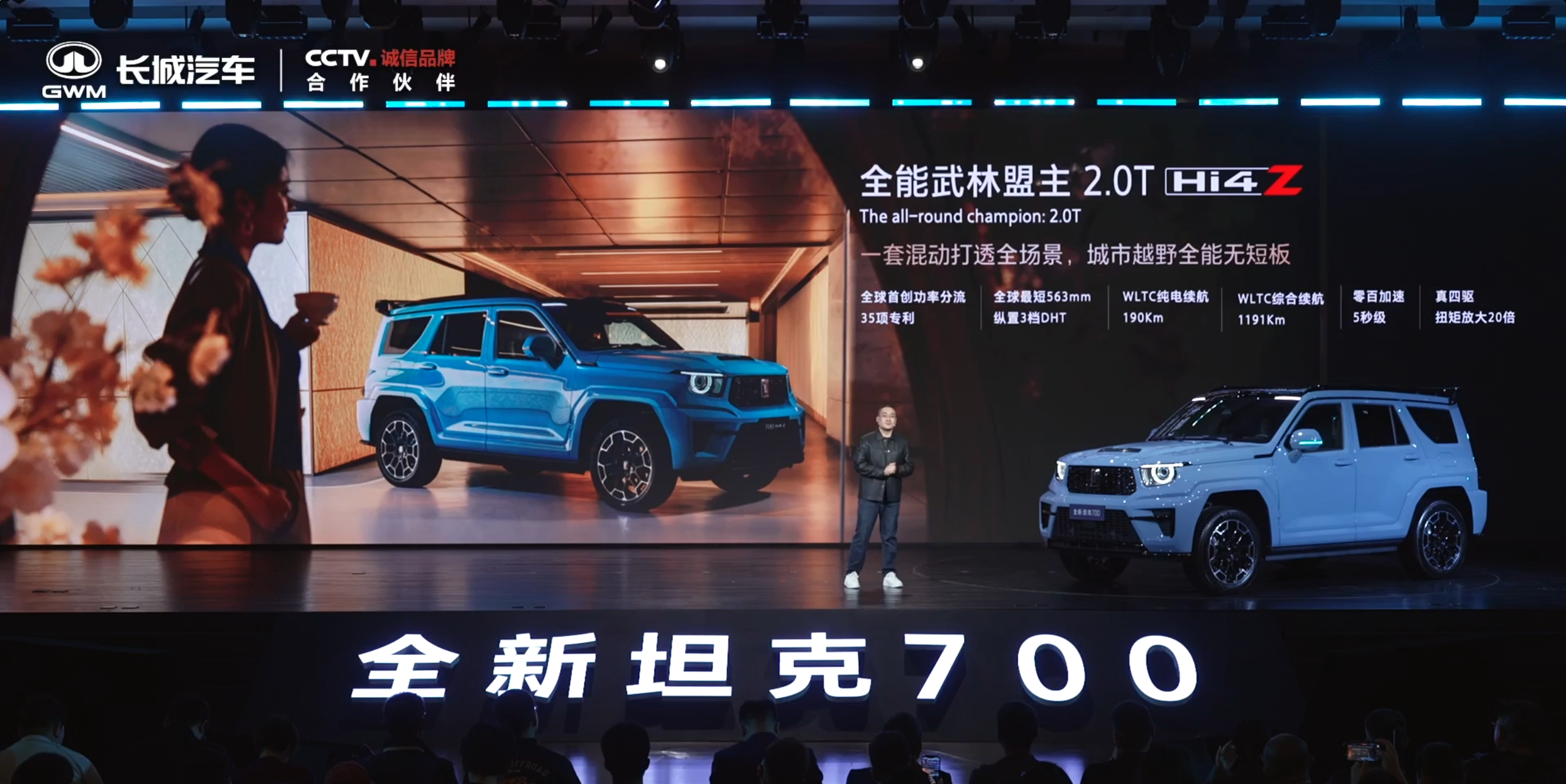 全新坦克700新时代新旗舰  全新坦克700开启预售，预售价43.8万-51.8