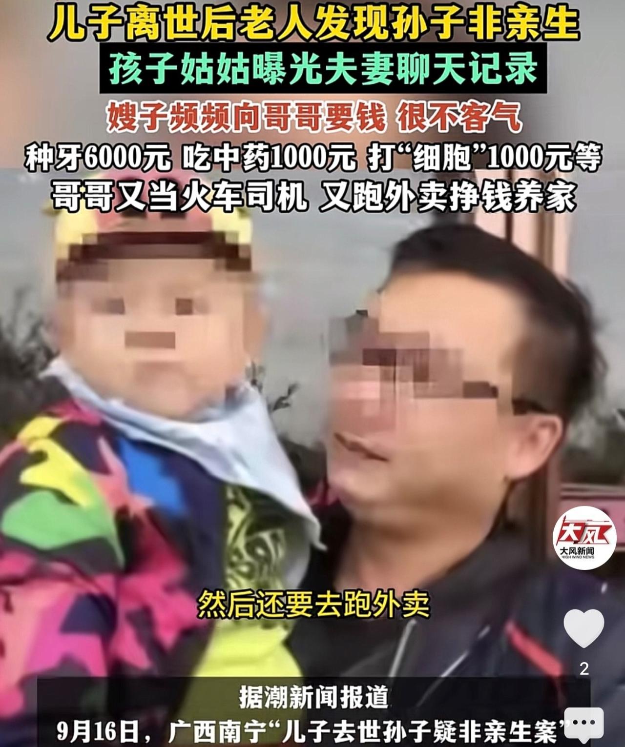 广西玉林，女子生下情人的孩子后悄悄带回家，让丈夫和公婆抚养了8年之久，丈夫出车祸