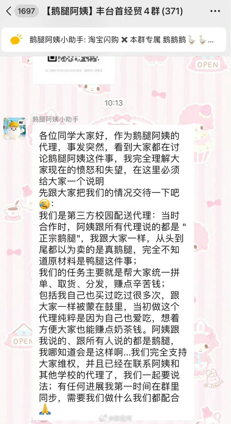 鹅腿阿姨 塌房综合热搜上各方的消息来看，八个字总结下：阿姨人老，实话不多。 