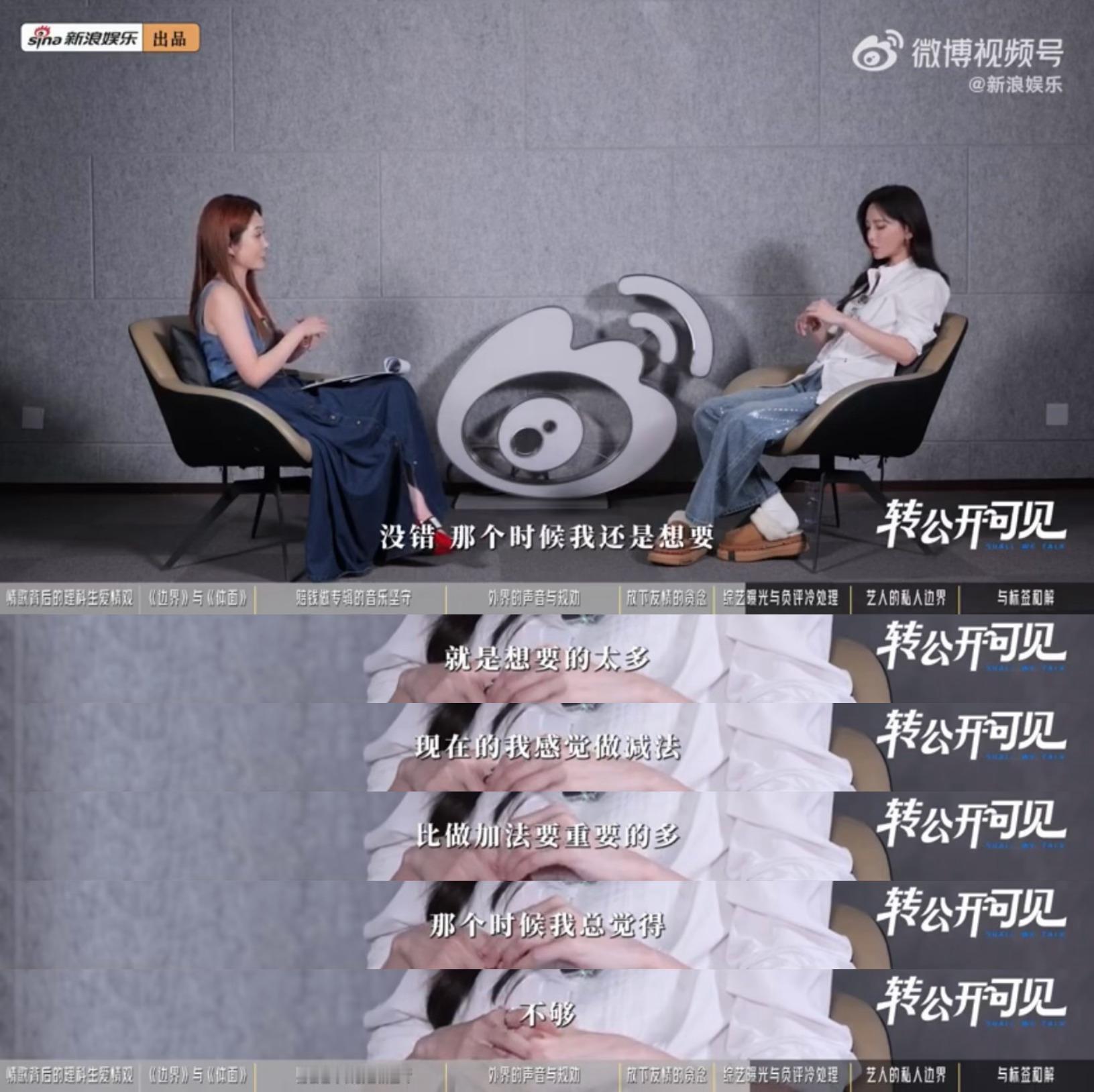 人在一开始都喜欢做加法，成长了就喜欢做减法了于文文说上综艺真人秀没意义 ​​​