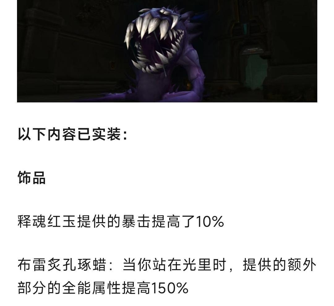 魔兽世界 魔兽：5月2日在线热修！ ​​​