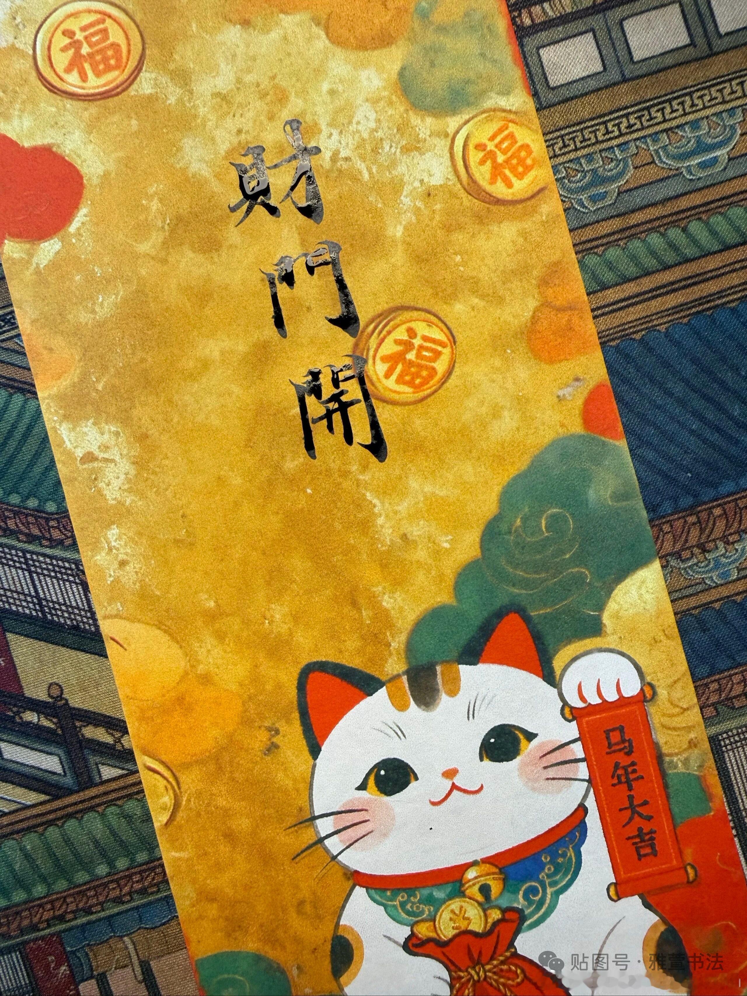 财门开，从今以后我会越来越好，越来越健康，越来越有钱，越来越幸福！ ​​​